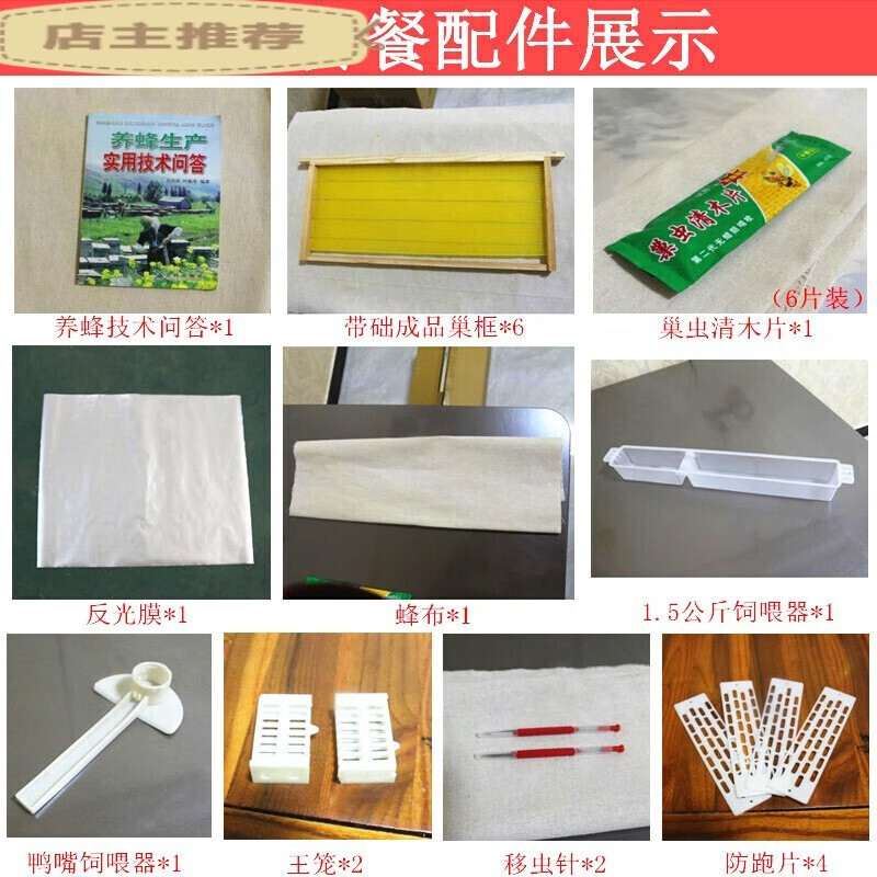 适用于于全套中蜂带框巢础煮蜡蜂箱杉木成品巢框蜂巢蜡养蜂工具定
