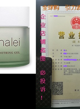 Aloe Soothing Gel by Hanalei Company, Cooling Moisturizer,