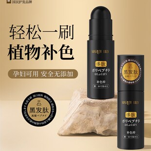 【日本专研】3秒遮白发-产后白遗传白少白头中老年专用-5支可养黑