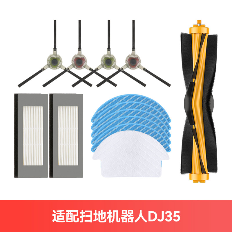 适配科沃斯dj35配件扫地机器人dj36抹布滚刷盖板滤芯边刷拖布滤网,生活电器,扫地机配件/耗材,淘宝优惠券,粉丝福利购,淘宝优惠卷