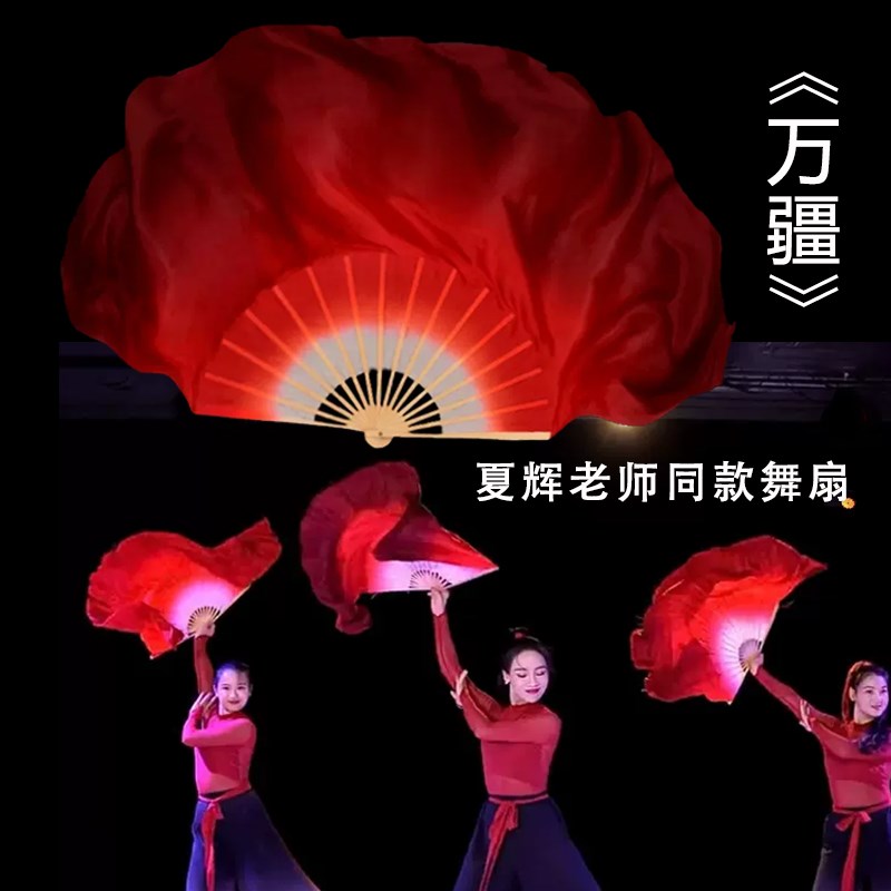 真丝舞蹈扇白渐变酒红色双面加长广场舞秧歌扇万疆古典舞跳舞扇子