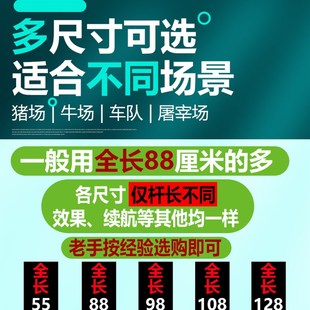 电动赶猪器赶牛羊神器电辊电猪棍电击赶牛棒大功率电子驱牛电杆拍