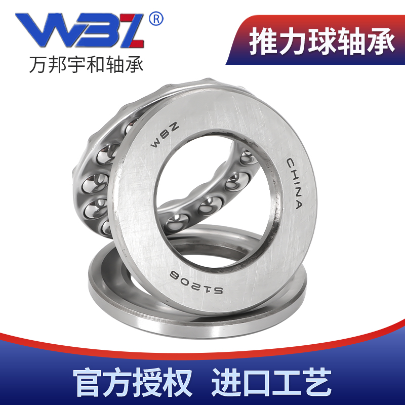 。瓦房店推力球轴承51130 51130M 51132 51132M 51134 51134M