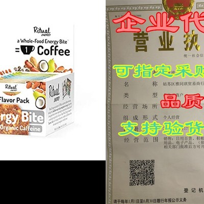 Ritual Energy Whole Food Energy Bite, 3 Flavor Variety (1
