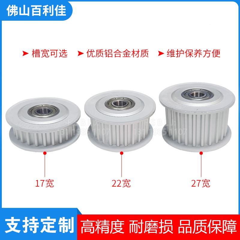 。两侧轴承同步轮S5M20齿 槽宽17/22/27 涨紧皮带轮 调节导向轮惰