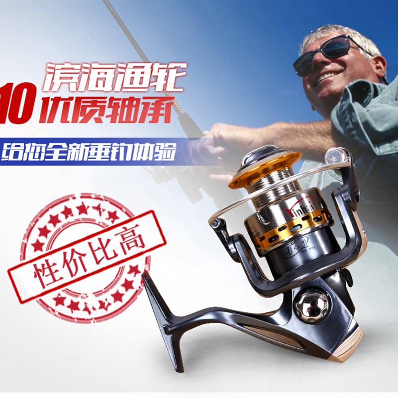渔轮纺车轮全金属头无间隙10轴特价渔具路亚轮海竿轮钓鱼轮渔线轮