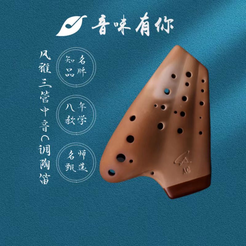 风雅陶笛 无光灰三管中音C陶笛 演奏级三管AC宽音域