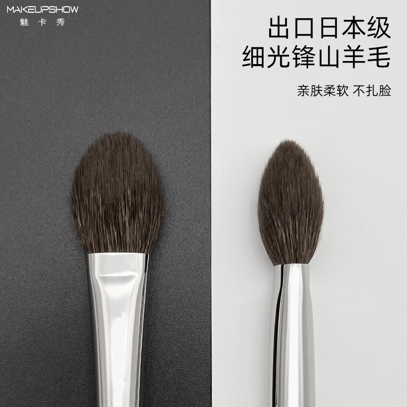 魅卡秀c66化妆刷makeupshow杏仁腮红刷提亮刷局部定妆刷多功能粉