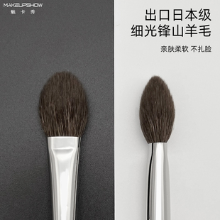 魅卡秀c66化妆刷makeupshow杏仁腮红刷提亮刷局部定妆刷多功能粉