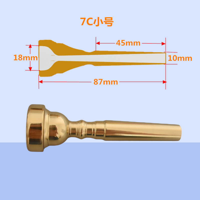 促销金音小号号嘴嘴子金色小号号嘴7C号嘴小号配件黄铜原色不掉色