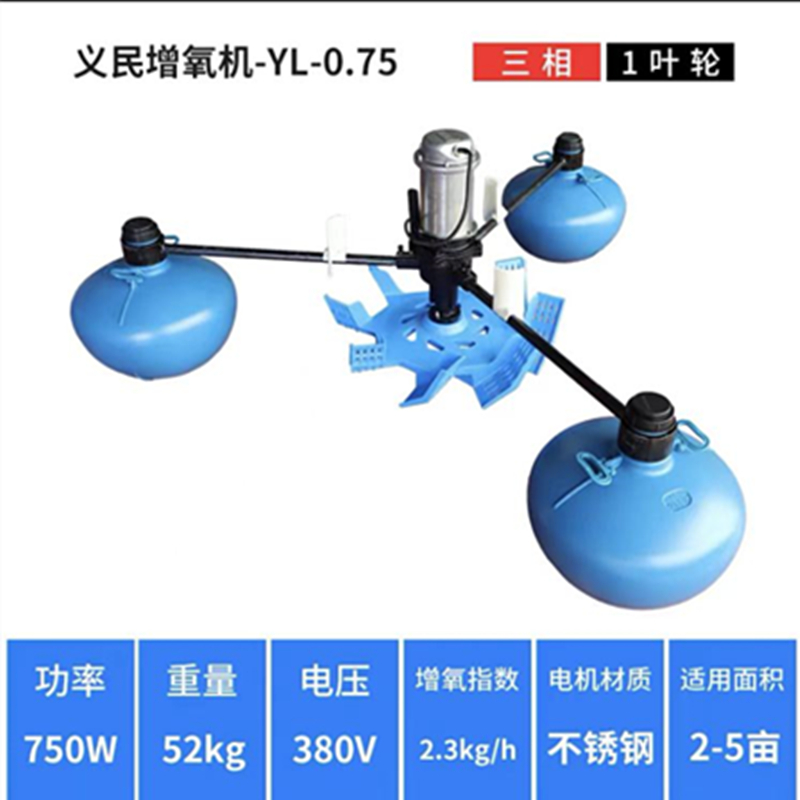 上海义民水车式增氧机大功率鱼塘养殖不锈钢电机免波箱义民增氧机