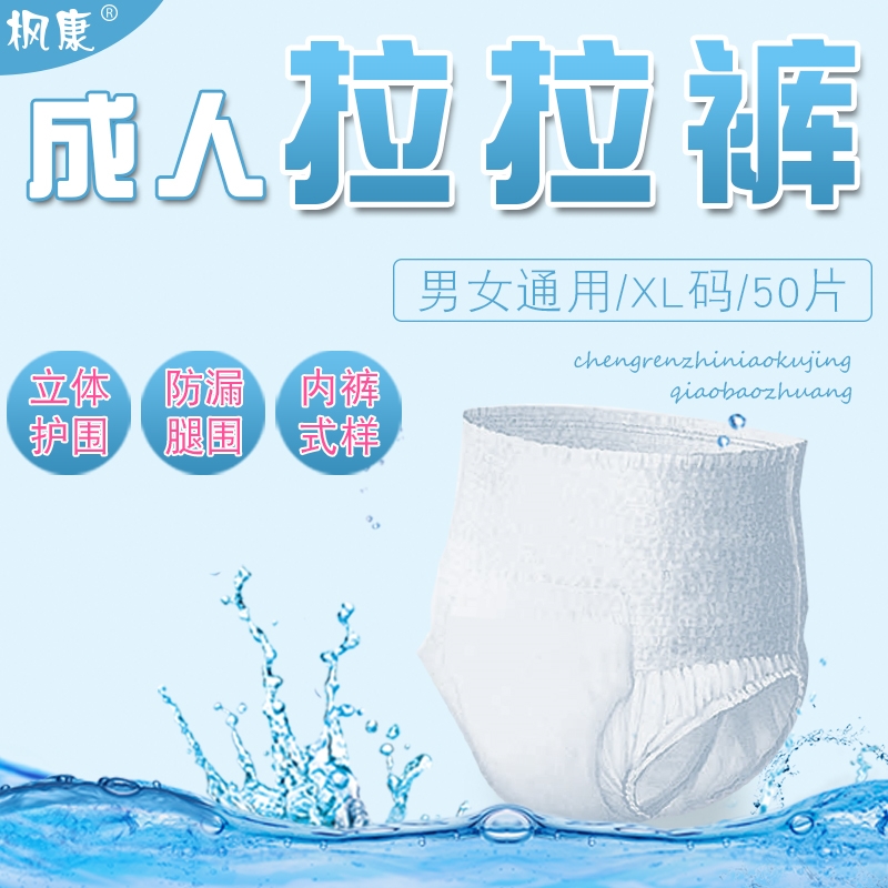 成年人xl纸尿裤内裤专用拉拉裤式成人尿不湿老年人老人男女用
