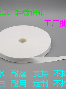 无尘卷轴布多功能lcdlcm工业端子清洁布擦拭防静电超细卷装可定制