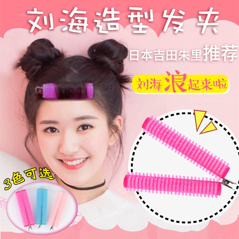 吉田朱里刘海卷发筒空气刘海固定卷发神器打理懒人定型刘海发夹