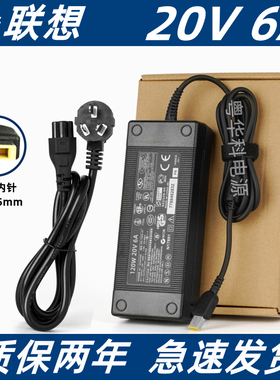 粤华科电源配接器20V6A适用於联想AllAIO 510 310 300 520-24I