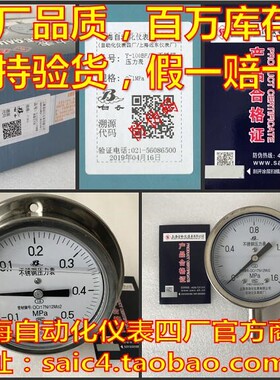 适用不锈钢耐震压力表 Y-100BFZ 1.6级 YN-100B