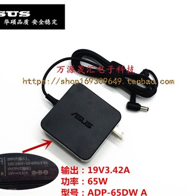 华硕Y481C A501L R557L A455L R510V笔记本充电源配接器线19V3.42