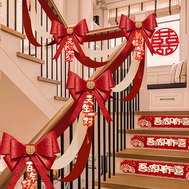 结婚楼梯扶手装饰婚礼婚房布置婚庆用品大全拉花彩带蝴蝶结套装