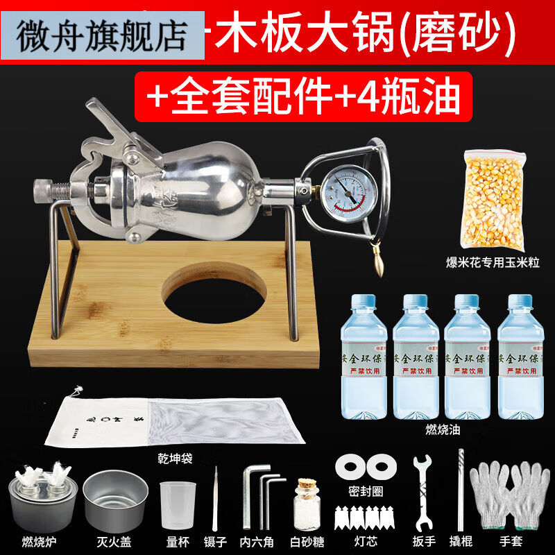 微舟迷你型爆米花机304不锈钢老式手摇粮食放大器网红爆米花全套2