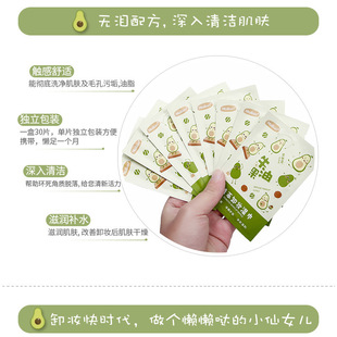 Marian tablet avocado plant extract makeup remover wipes fo