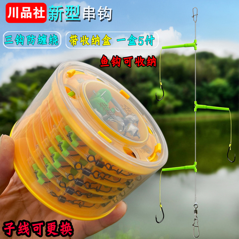 黄辣丁串钩钓组新型防缠绕冬钓鲫鱼白条专用勾丸世窜钩3钩收纳盒