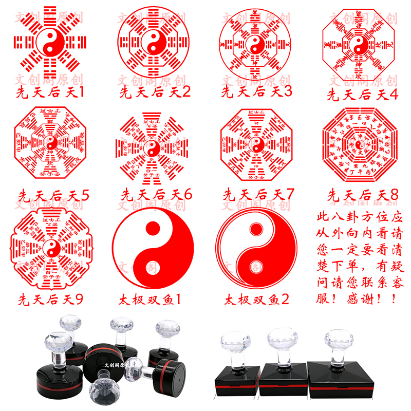 光敏先天后天文王伏羲八卦印章太极双鱼图印章定制自出油章