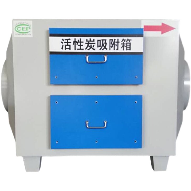 工业活性炭吸附箱除味废气净化环保设备空气污染治理净化器过滤箱
