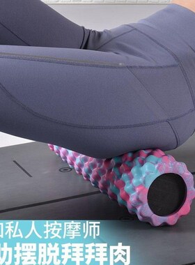 Massage Roller Muscle Foam Roller Fitness Gym Yoga Block