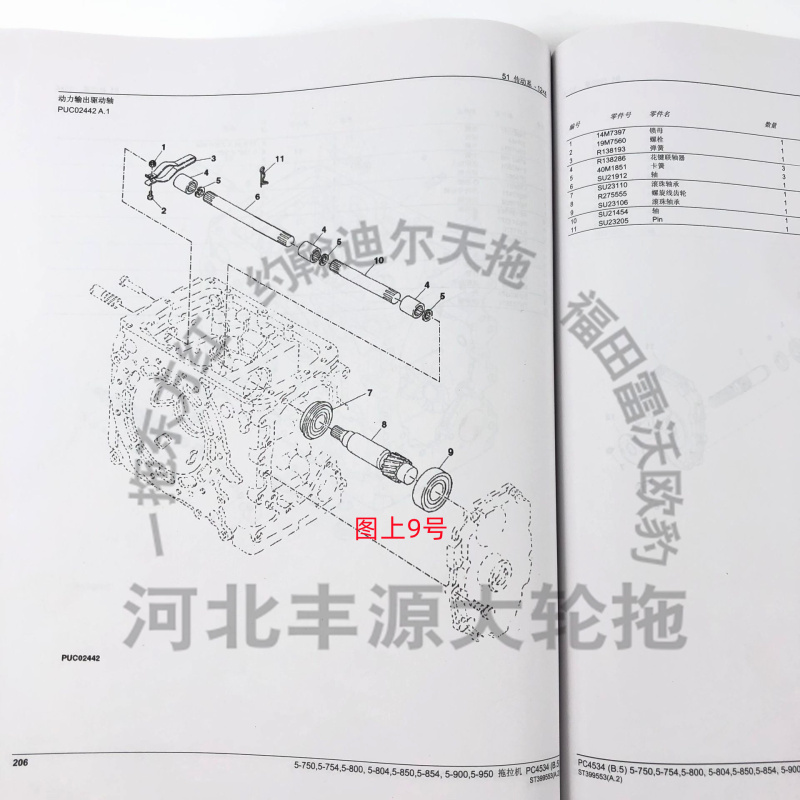 迪尔5E系列后动力输出轴双转滚珠轴承SU23106拖拉机农机配件