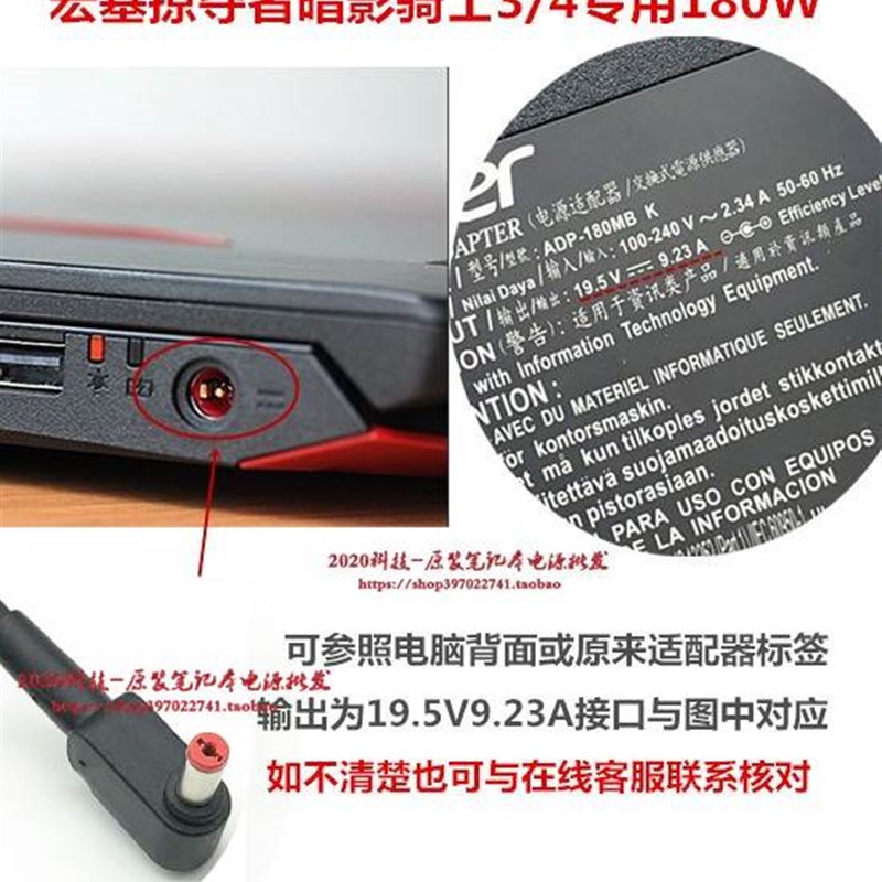 宏基T5000笔记型电脑电源配接器暗影骑士V17 VN7-793充电线19V7.1