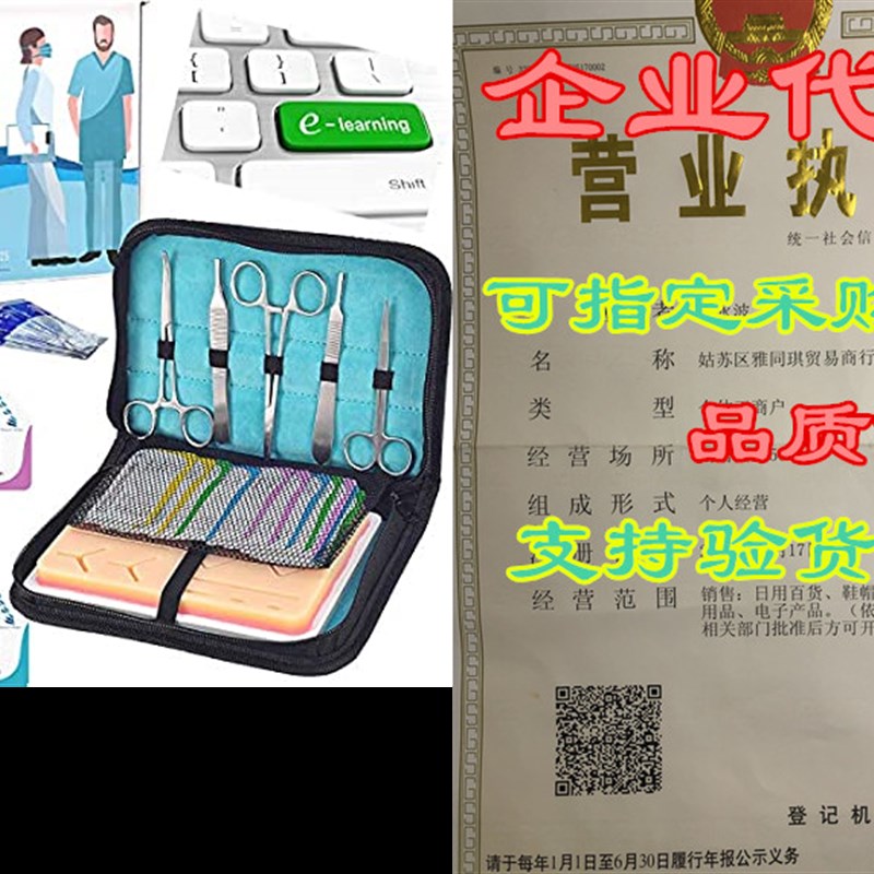 Complete Suture Practice Kit for Suture Training  Step b