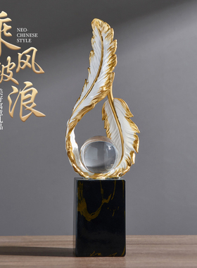 办公室摆件高端大气高级创意羽毛艺术品客厅玄关酒柜装饰轻奢高档