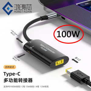 联想电源方口 DC插头7.9*5.0mm转Type-c多功能转换器 100W带USB口
