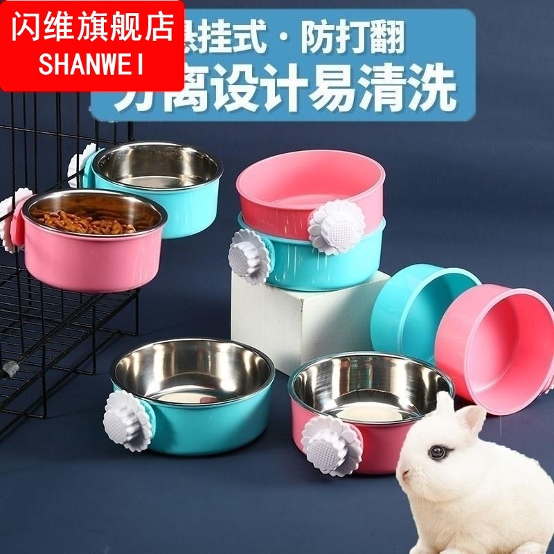 兔子碗食盆固定防扒防打翻啃咬挂式喂食器宠物小兔子吃饭的碗水壶