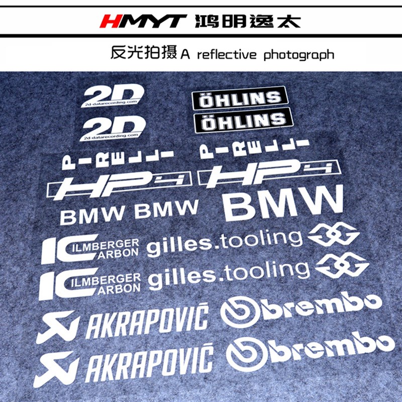 HMYT宝马BMW摩托贴纸S1000R S1000RR HP4车身油箱护板反光贴花纸