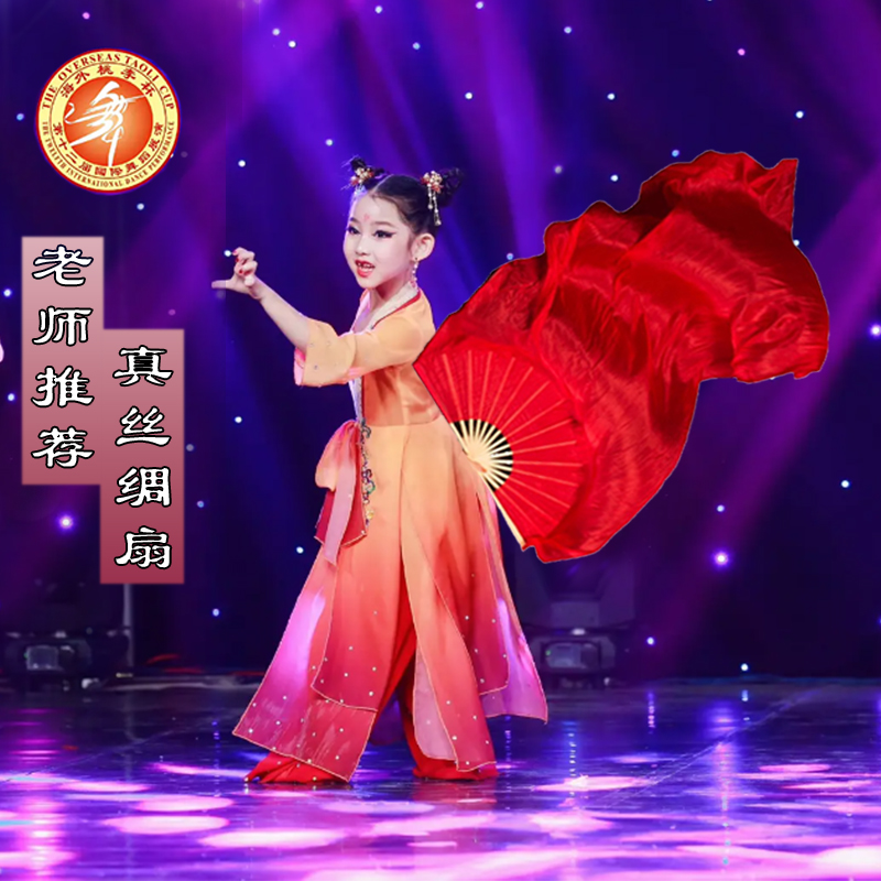 大红色扇子舞蹈扇真丝扇广场舞中国风古典舞专用长绸扇子可定制