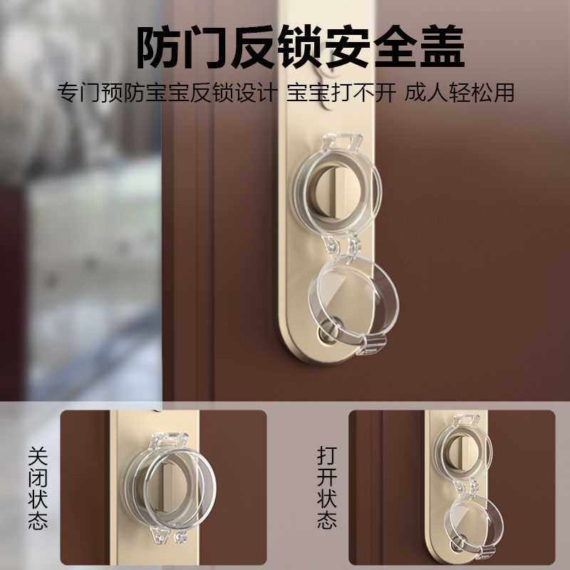 儿童卧室防反锁保护罩神器房门防盗门防止锁门器防孩子安全锁