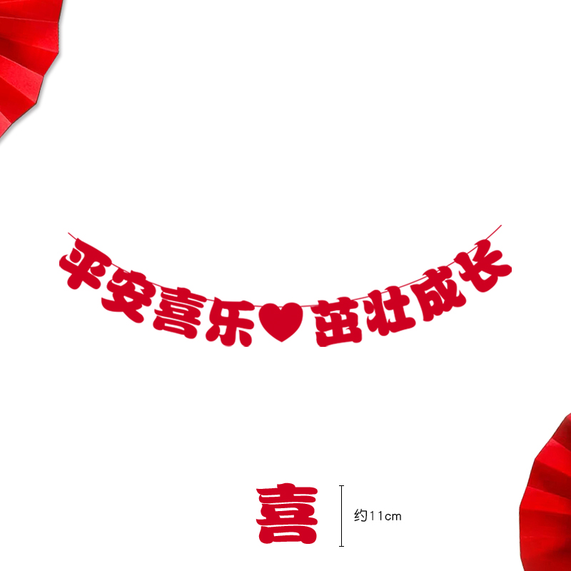 定制祝福拉旗儿童男生女孩生日装饰彩旗周岁满月百天背景场景布置