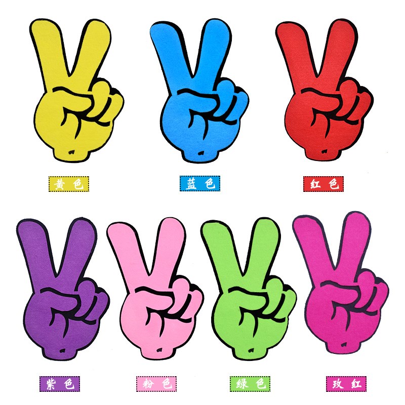 运动会入场开幕式助威道具加油胜利手势手套啦啦队表演创意剪刀手
