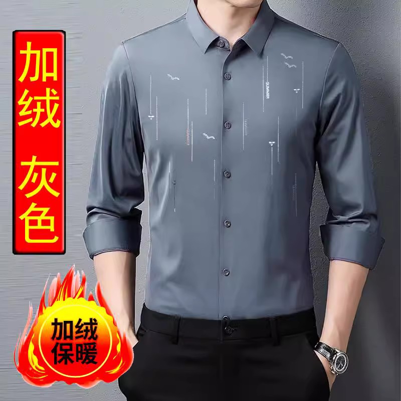 简希秋冬新款加绒保暖轻奢男士长袖弹无痕衬衫加厚免熨烫中年衬衫