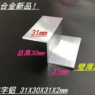 衣柜移门边框铝材z型外方内圆瓷砖柜体H铝材f型铝材切割机配件大