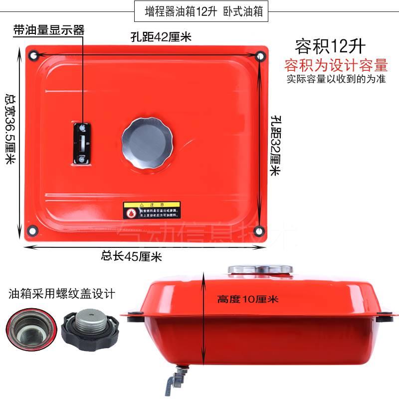 。电动三四轮车增程器汽油发电机改装油箱信箱柴暖油箱卧式挂式立