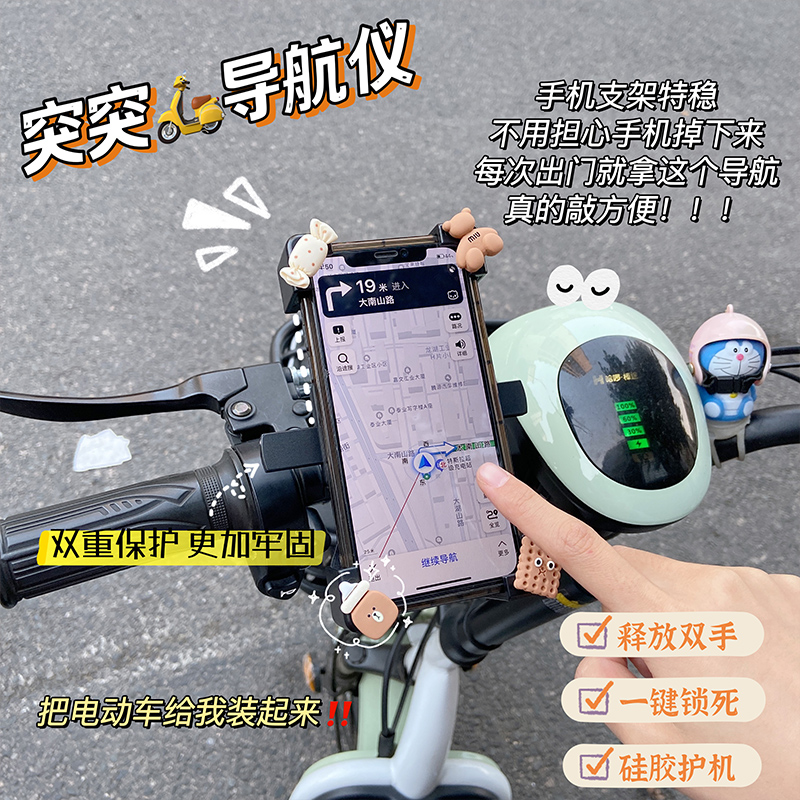 电动车手机机支架可爱自行车摩托车导航电瓶车电车后视镜放手机架
