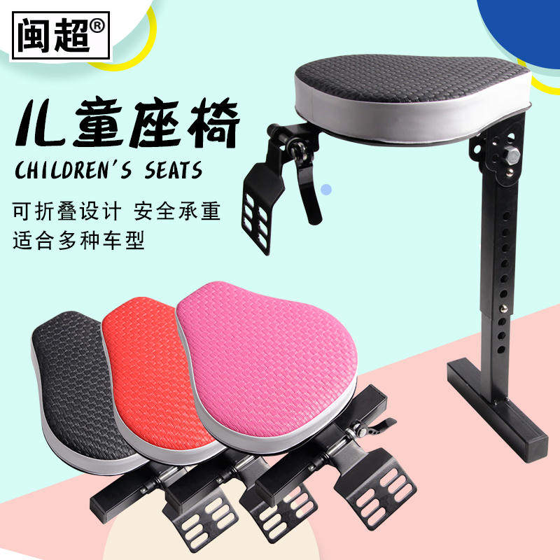 电动车儿童座椅前置踏板摩托车儿童座椅安全可折叠电瓶车宝宝座椅
