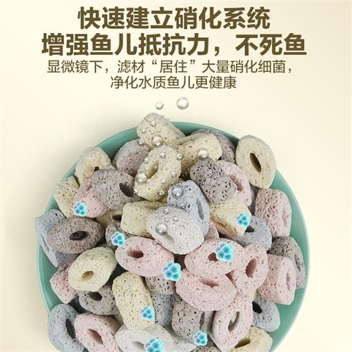 鱼缸过滤材料细菌屋陶瓷环养鱼专用净水鱼池过滤器硝化培菌滤材