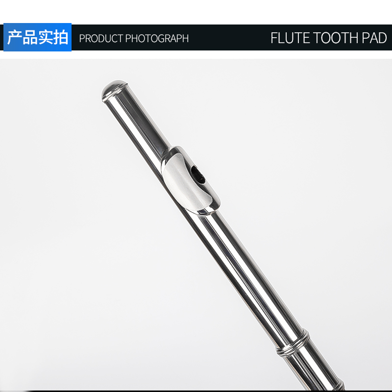 长笛防滑唇垫止滑牙垫减轻下唇疼痛专业演奏 12片装 保护乐器配件