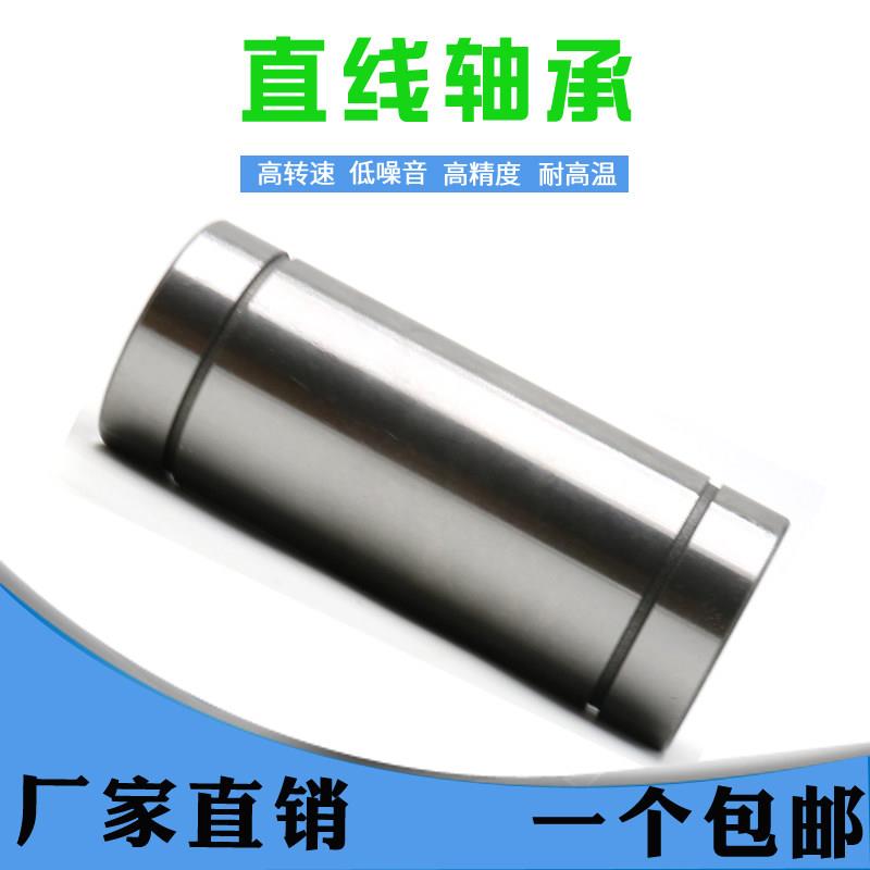 哈尔滨加长直线运动轴承LM40LUU 尺寸40*60*154线型高精度