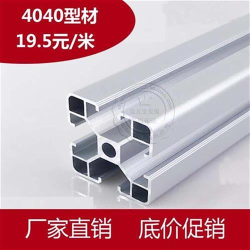 型材0e030铝i合金型t材铝044框架404标4材3040流水线奢华