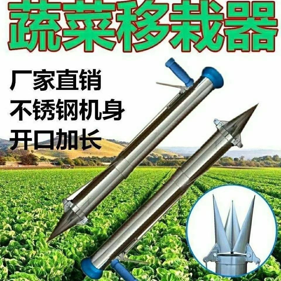 栽苗器定植器西瓜秒栽器烟苗辣椒种植机蔬菜移栽器种菜栽苗神器