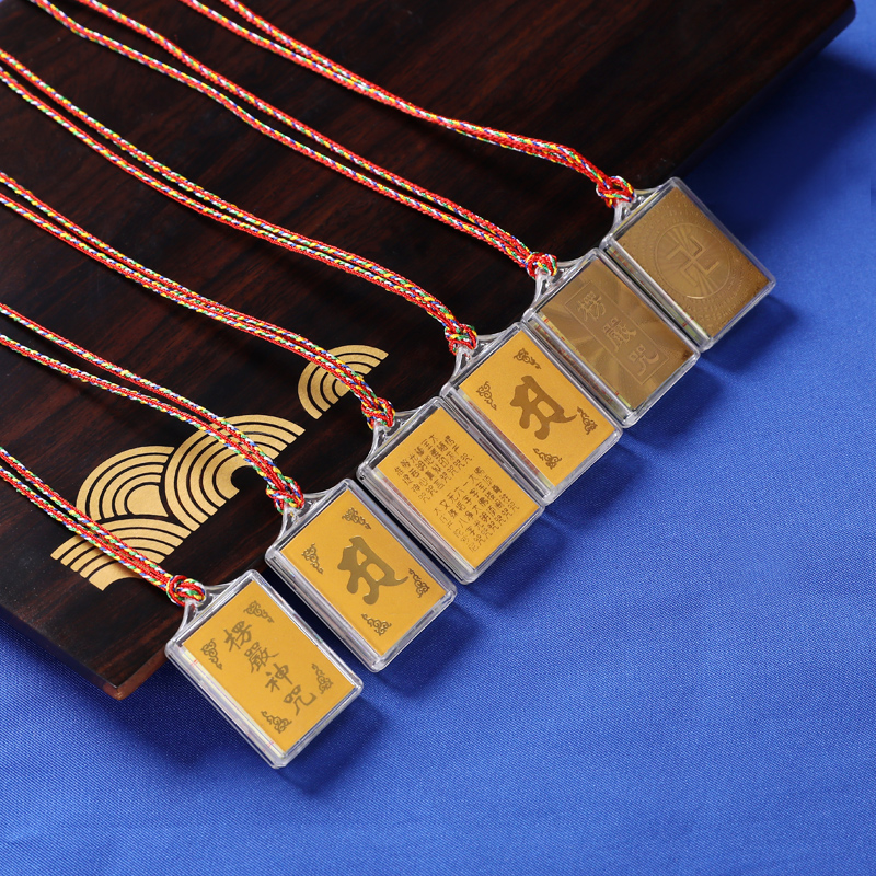 楞严咒经文烫金佛牌挂件本命年随身护身梵文中文多咒合一招财吊坠